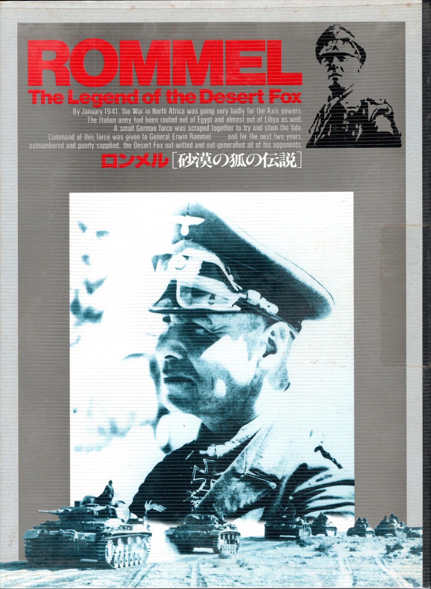Rommel: Battles for North Africa
