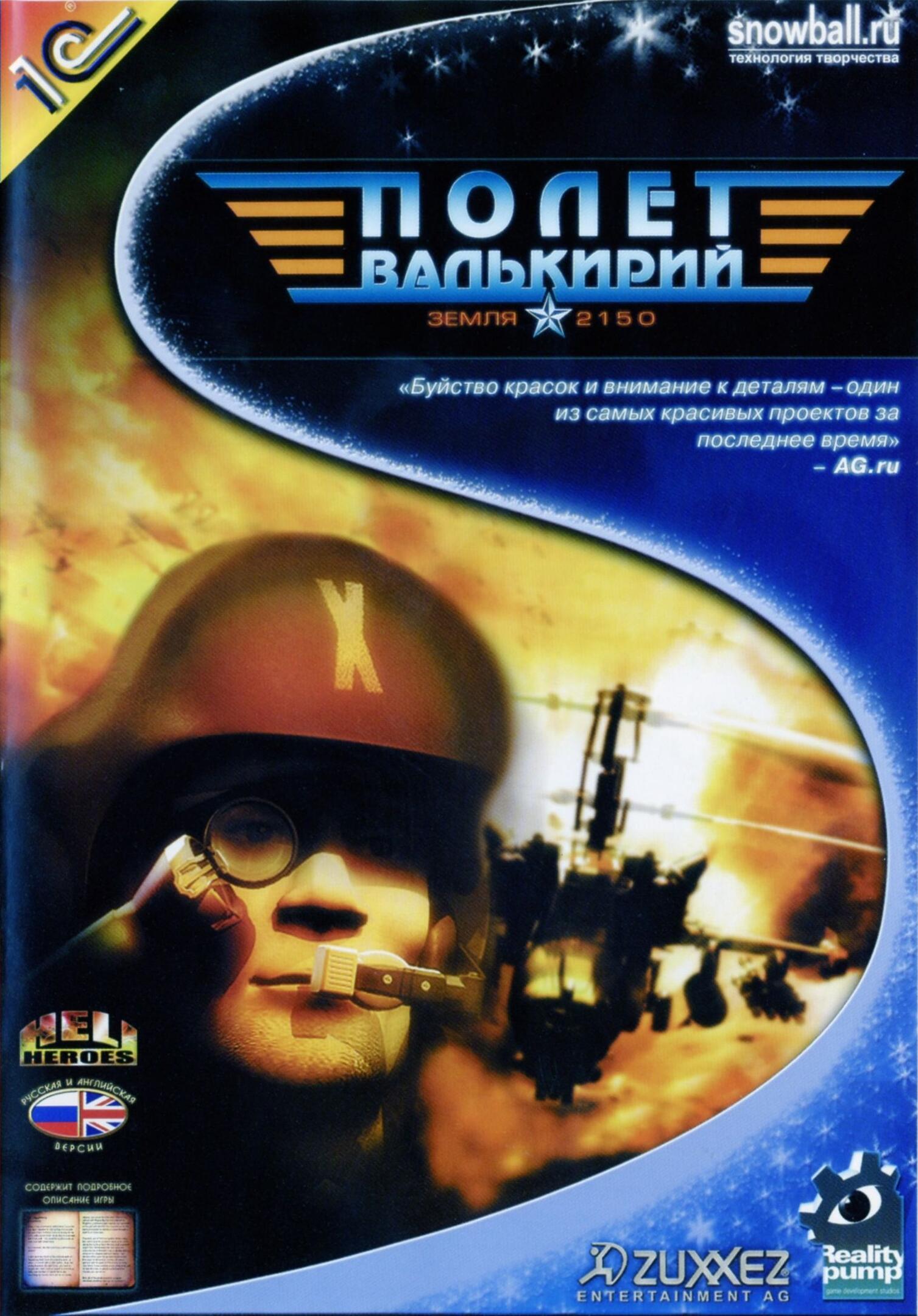 Heli Heroes