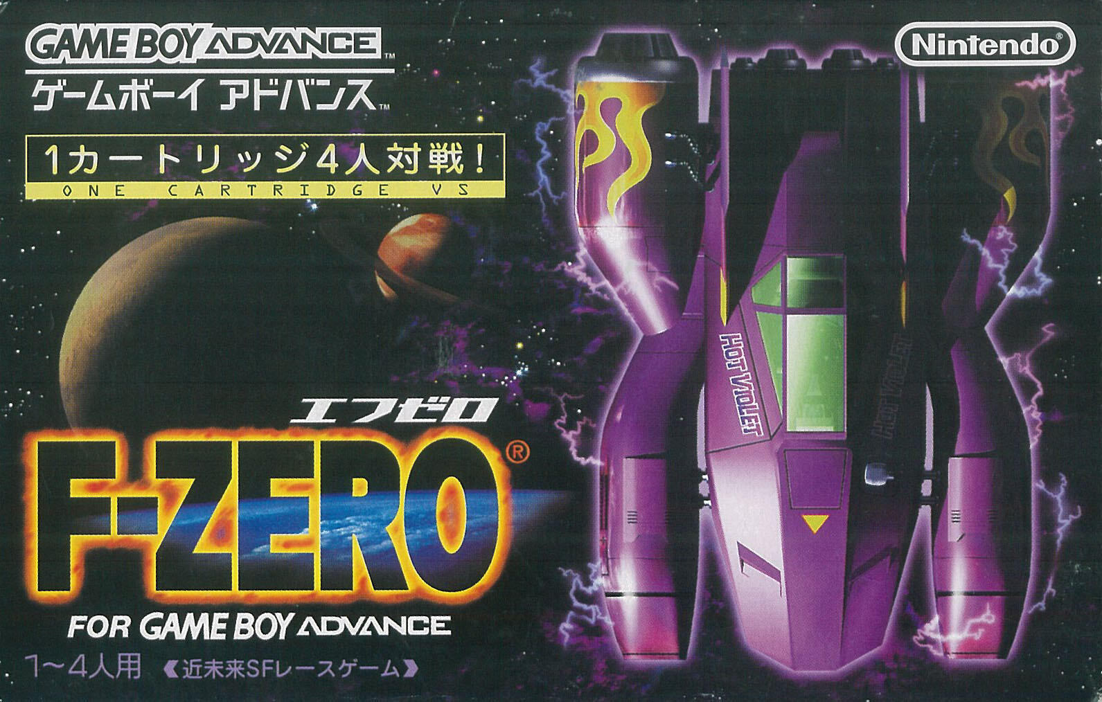 F-Zero: Maximum Velocity