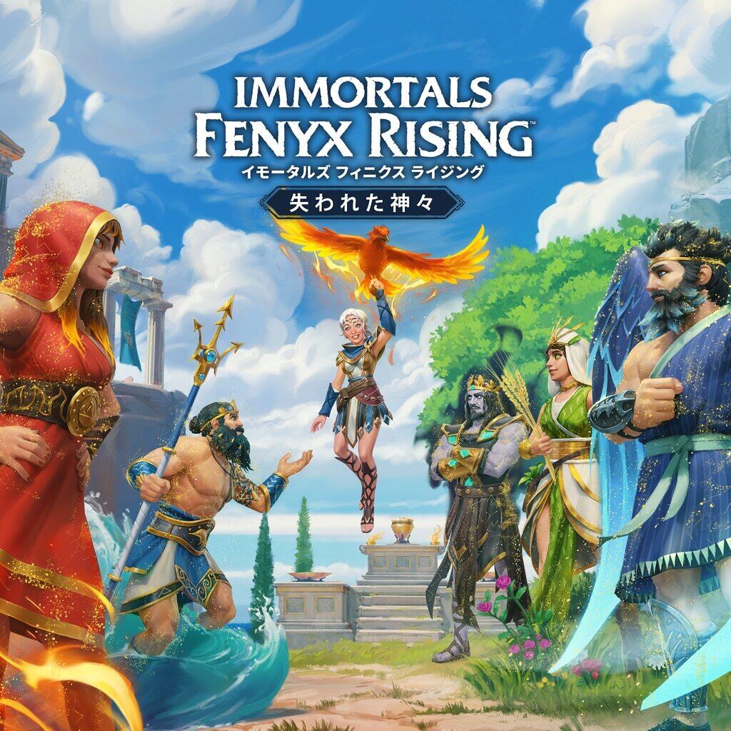 Immortals: Fenyx Rising - The Lost Gods