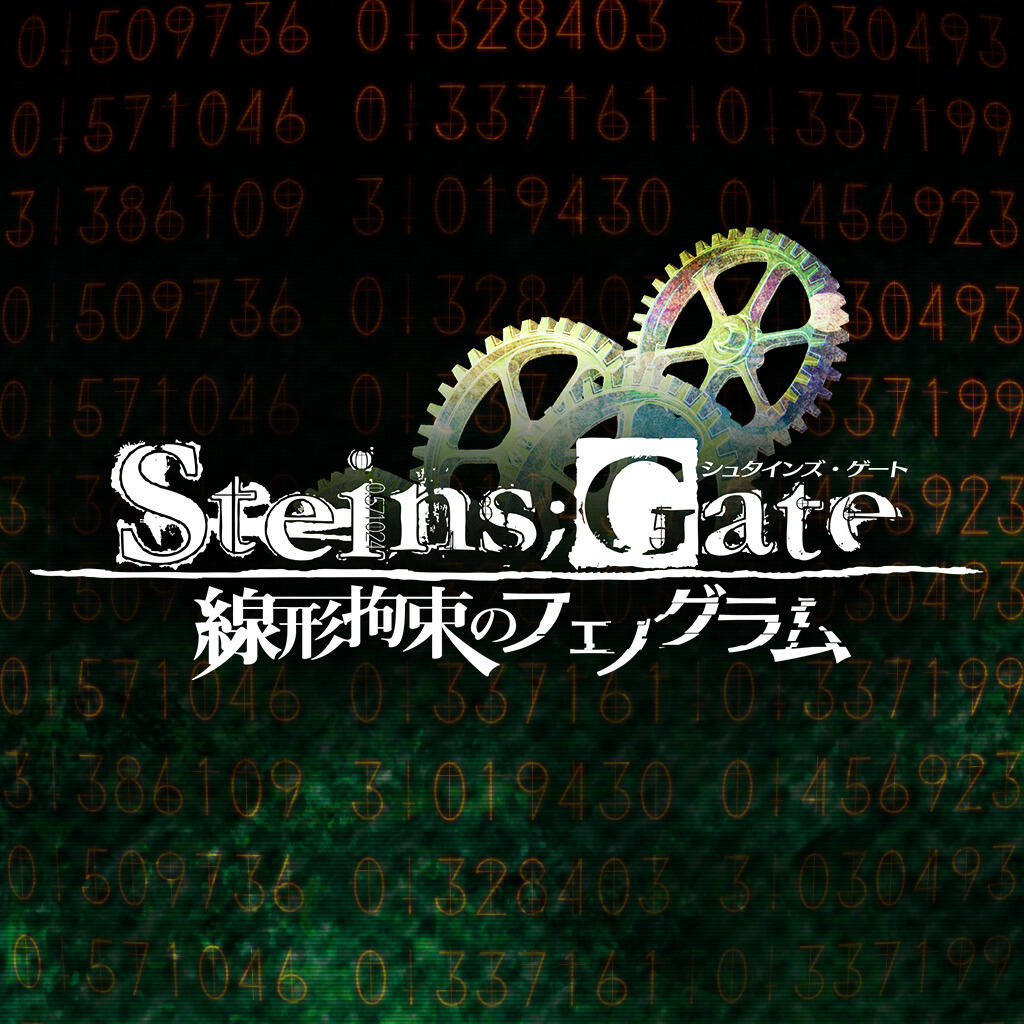 Steins;Gate Elite