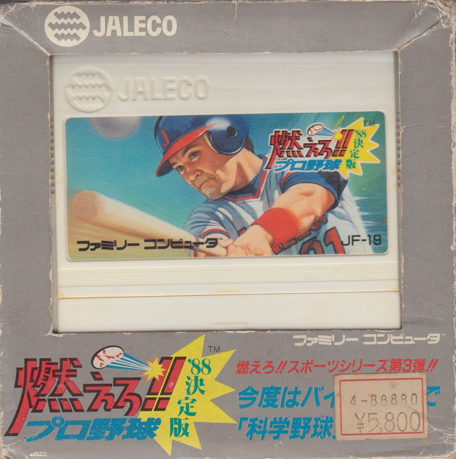 Bases Loaded II: Second Season