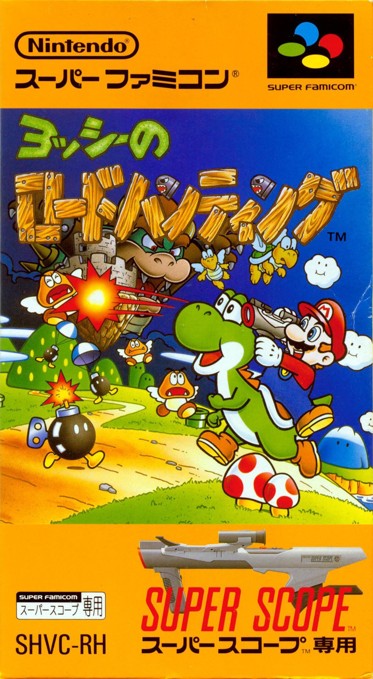 Yoshi's Safari
