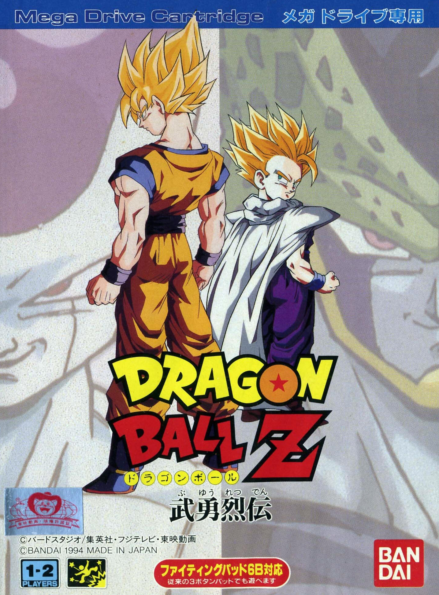 Dragon Ball Z: L'Appel Du Destin
