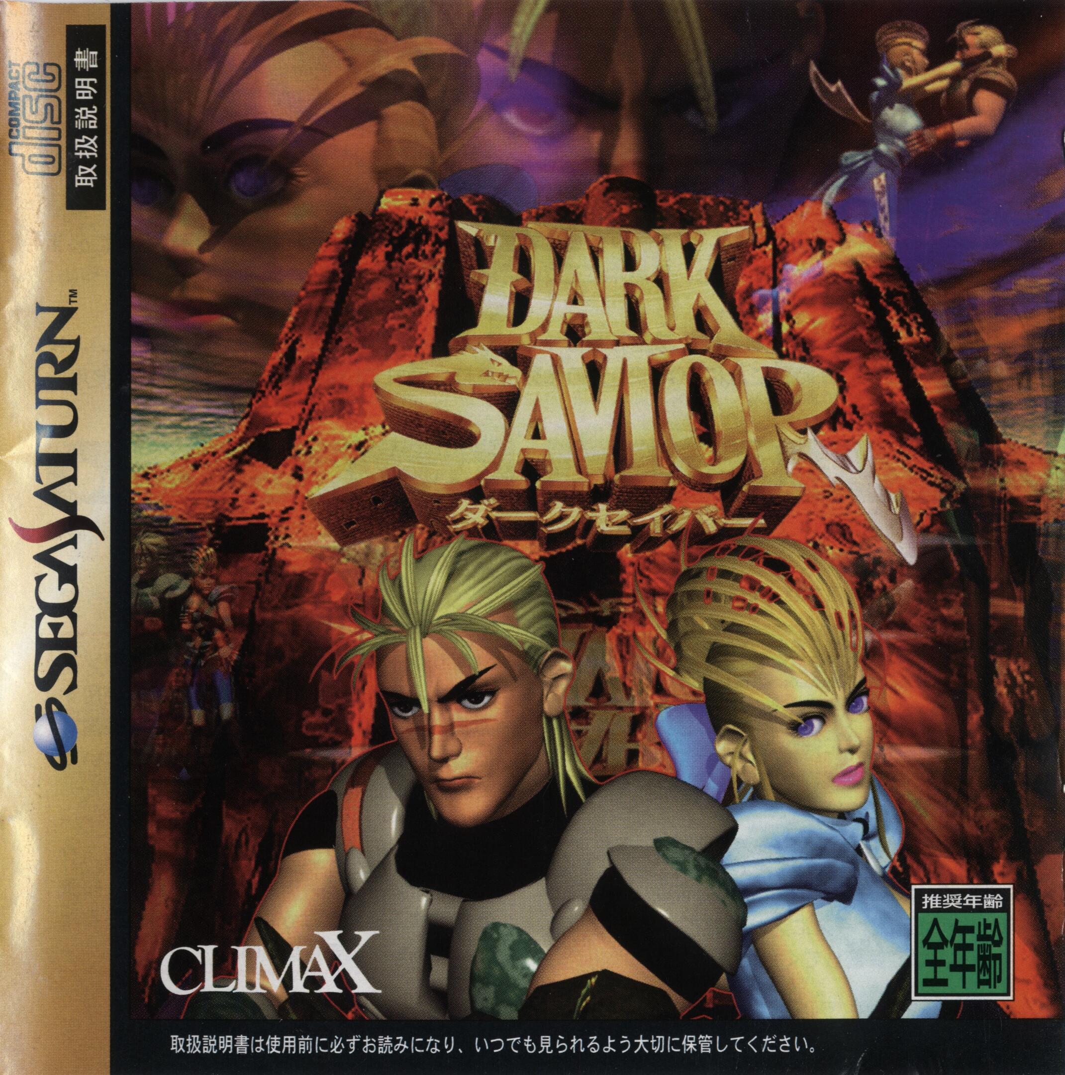 Dark Savior