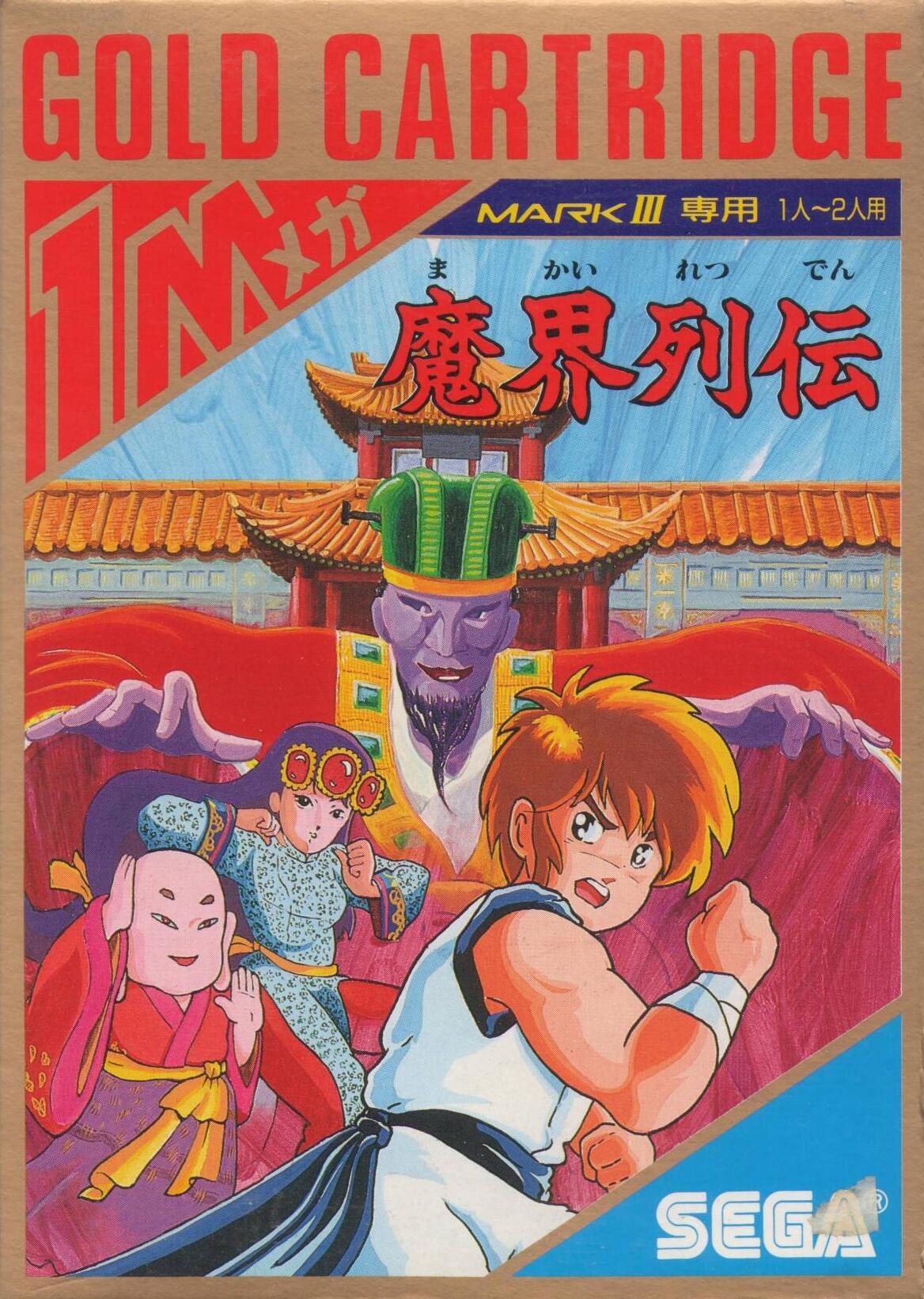 Kung Fu Kid