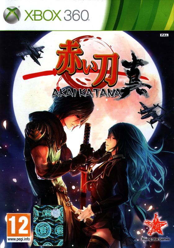 Akai Katana