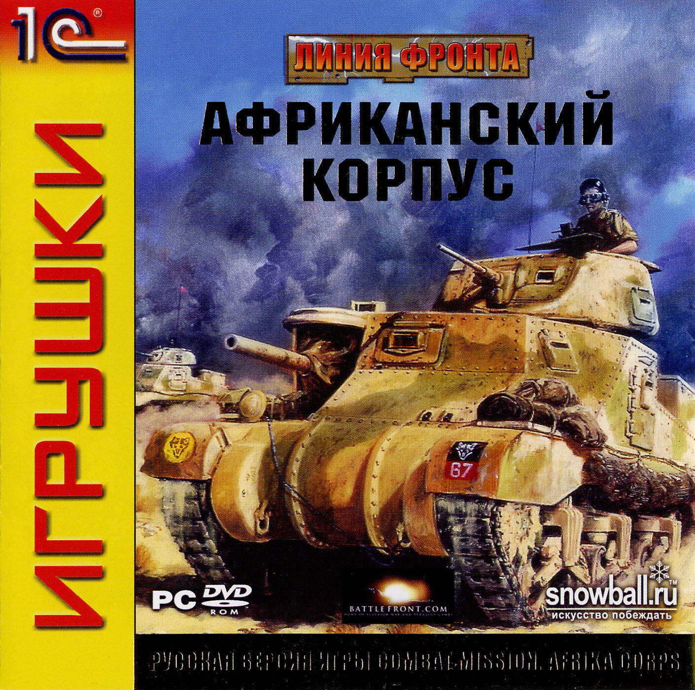 Combat Mission 3: Afrika Korps