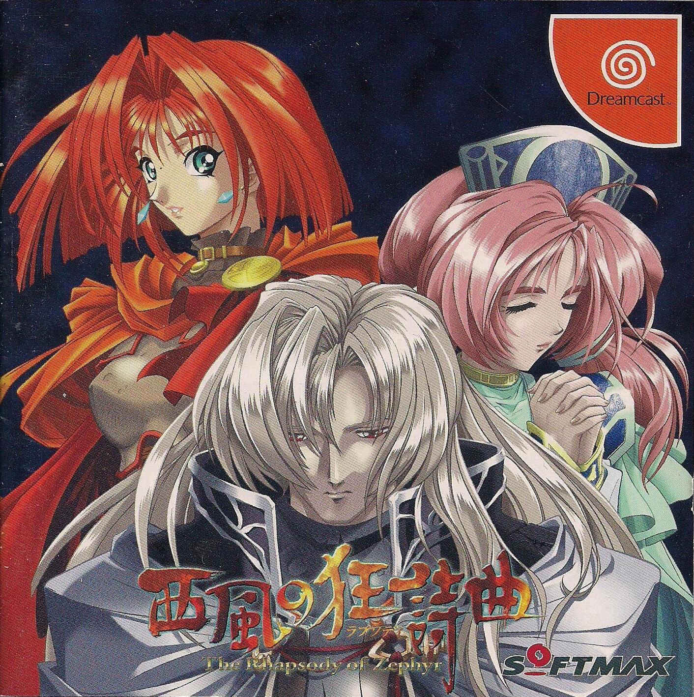 Rhapsody of Zephyr