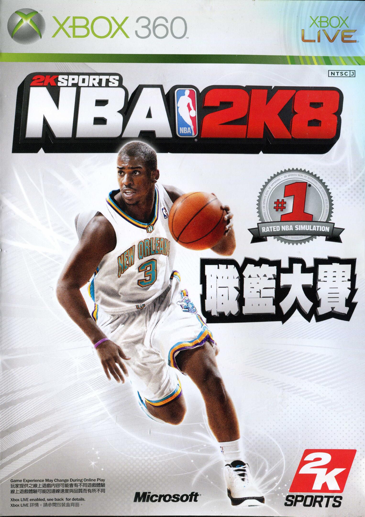 NBA 2K8