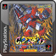 Cyberbots: Full Metal Madness