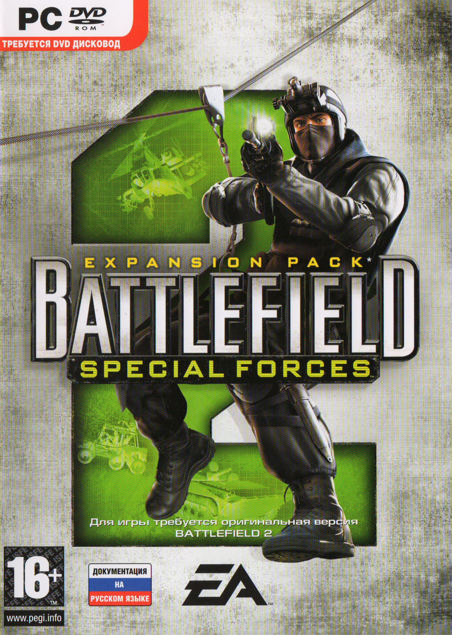 Battlefield 2: Special Forces