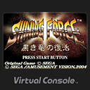 Shining Force: Resurrection of the Dark Dragon