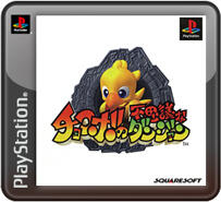 Chocobo no Fushigi na Dungeon