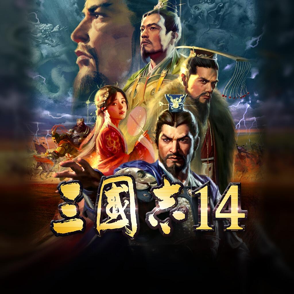 Romance of the Three Kingdoms XIV