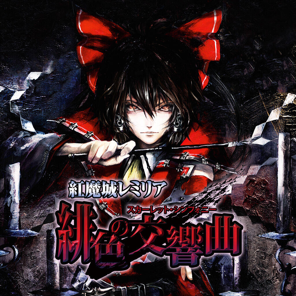Koumajou Remilia: Scarlet Symphony