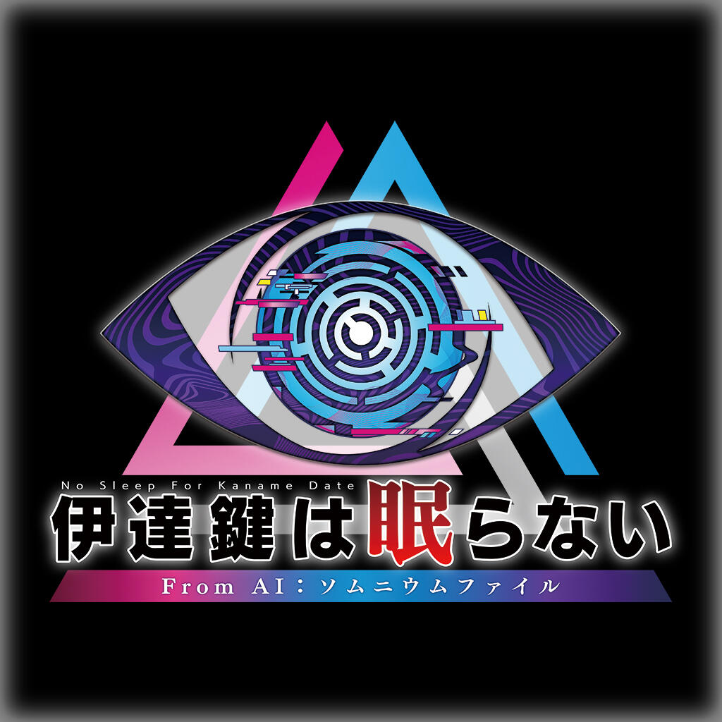 No Sleep for Kaname Date: From AI: The Somnium Files