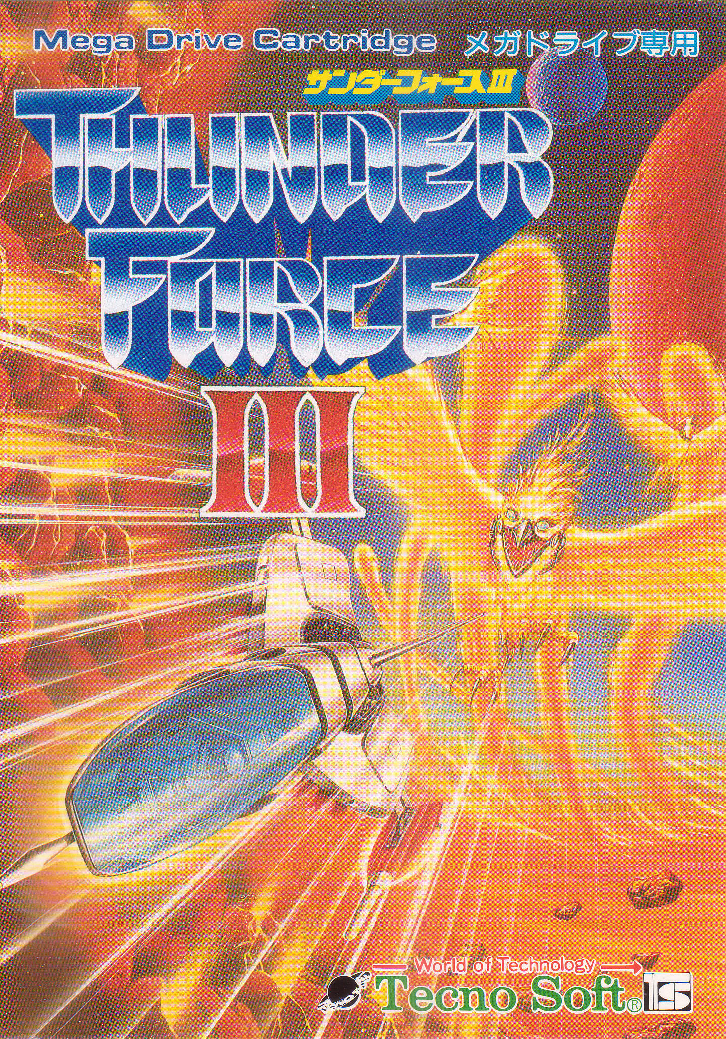 Thunder Force III