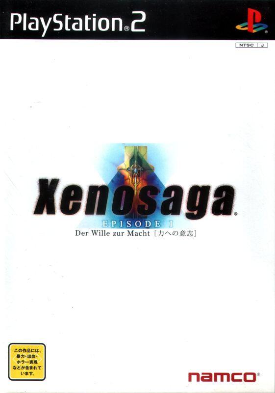Xenosaga: Episode I - Der Wille zur Macht