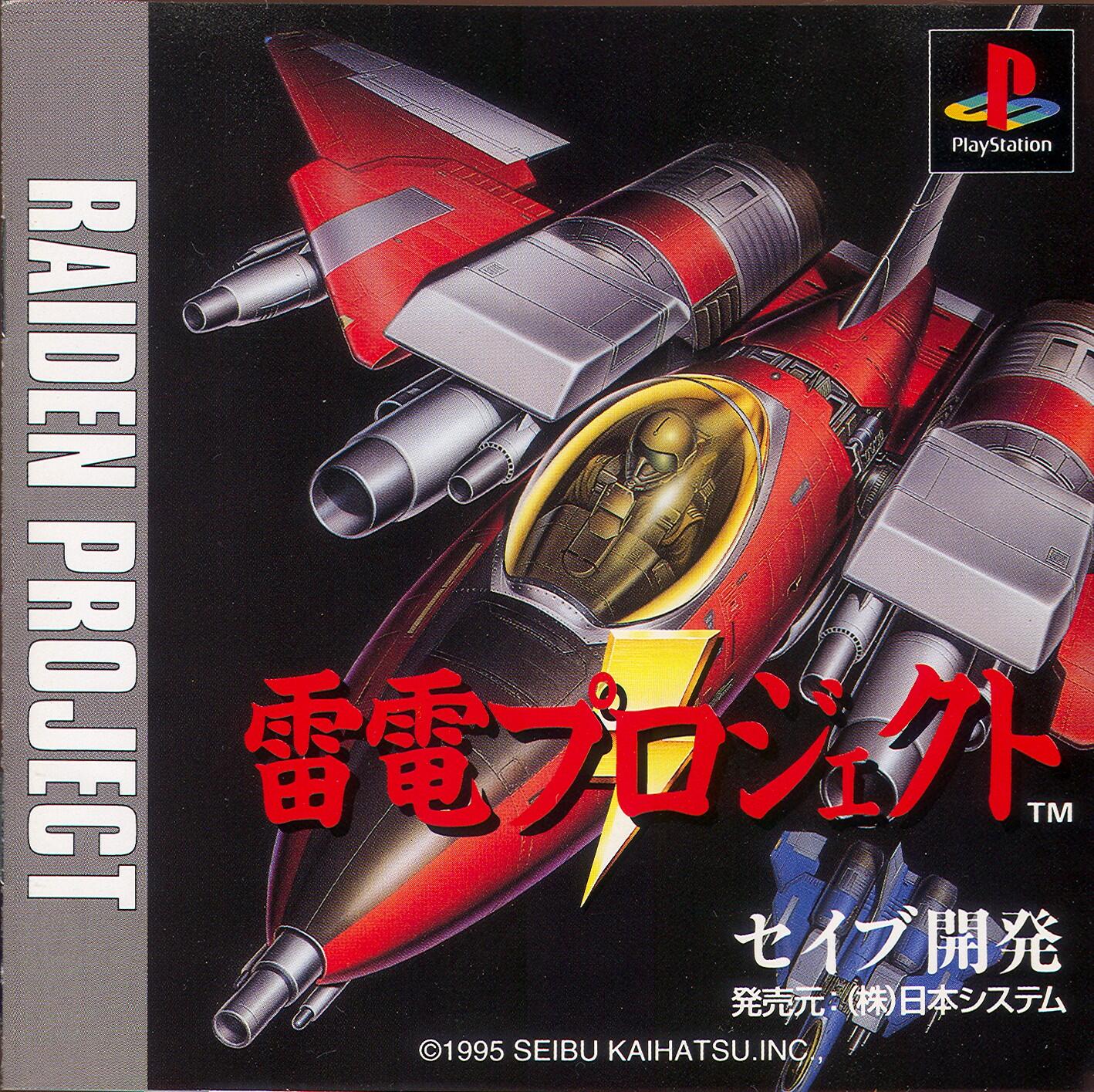 The Raiden Project