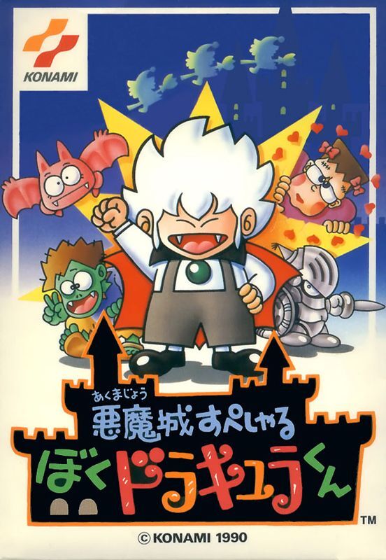 Akumajō Special: Boku Dracula-kun!