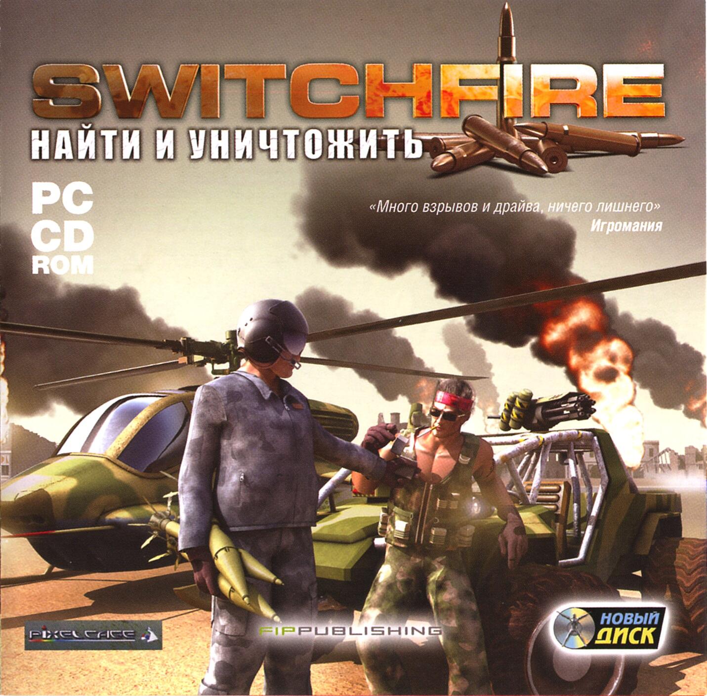 Switchfire
