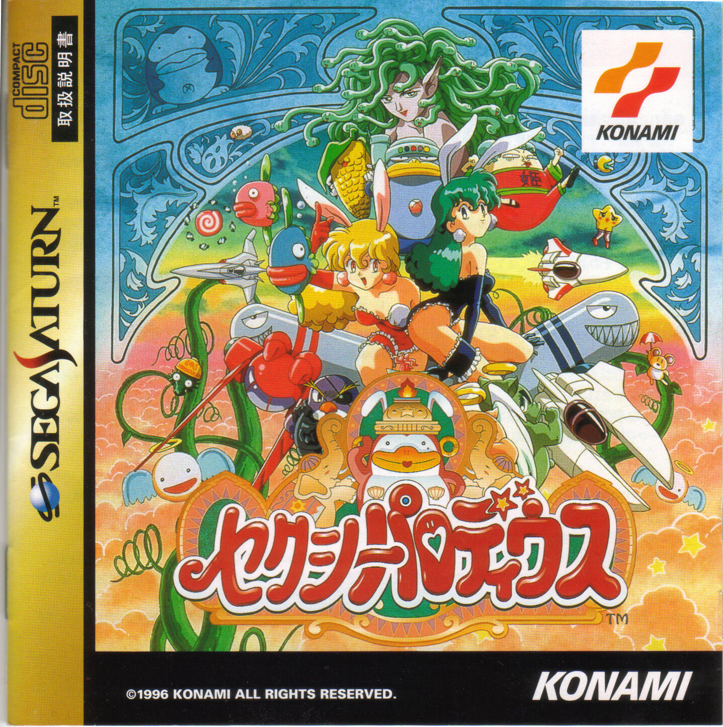 Sexy Parodius
