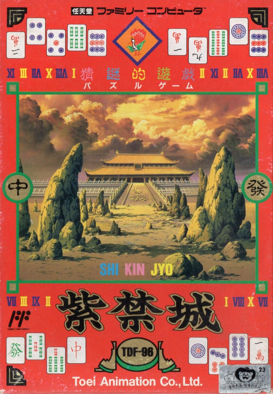 Shi-Kin-Joh