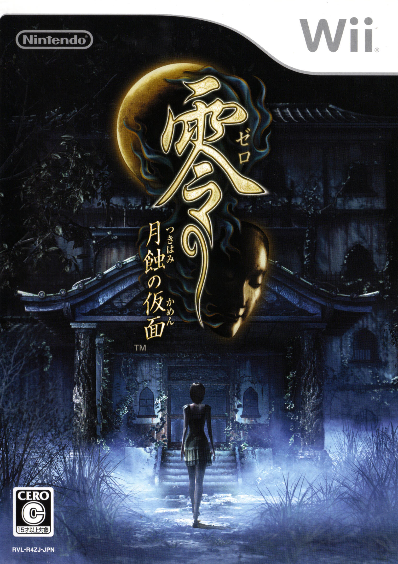Zero: Tsukihami no Kamen