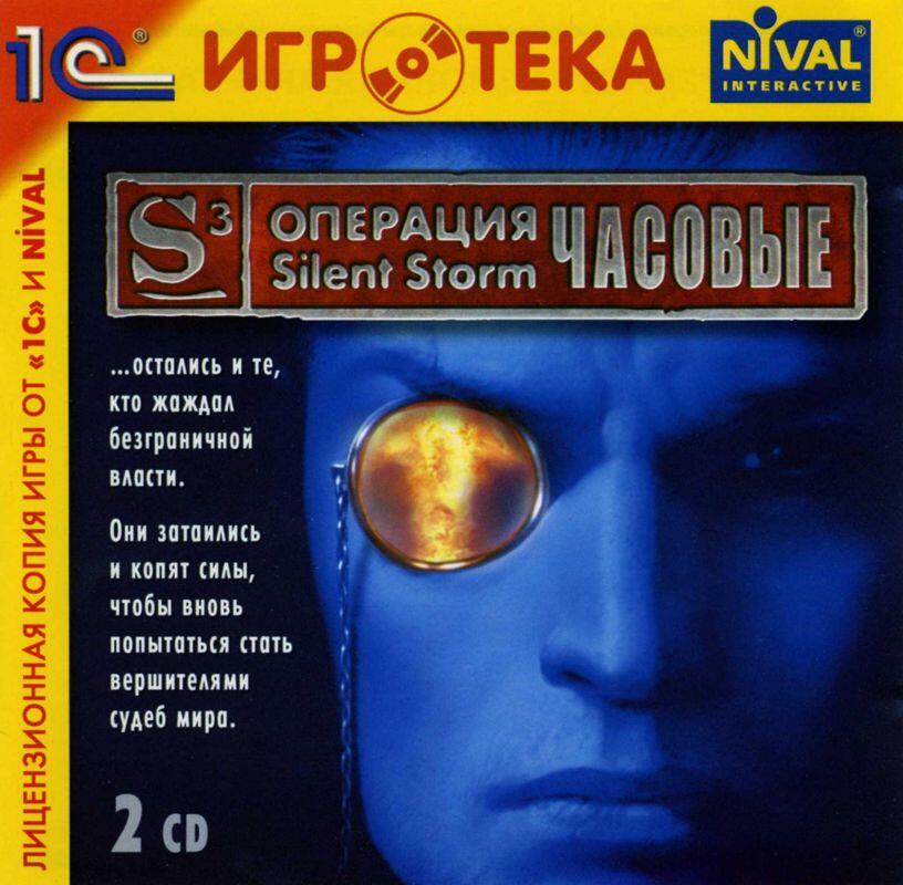S3: Silent Storm - Sentinels