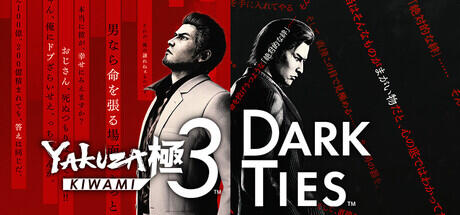 Yakuza: Kiwami 3 / Dark Ties