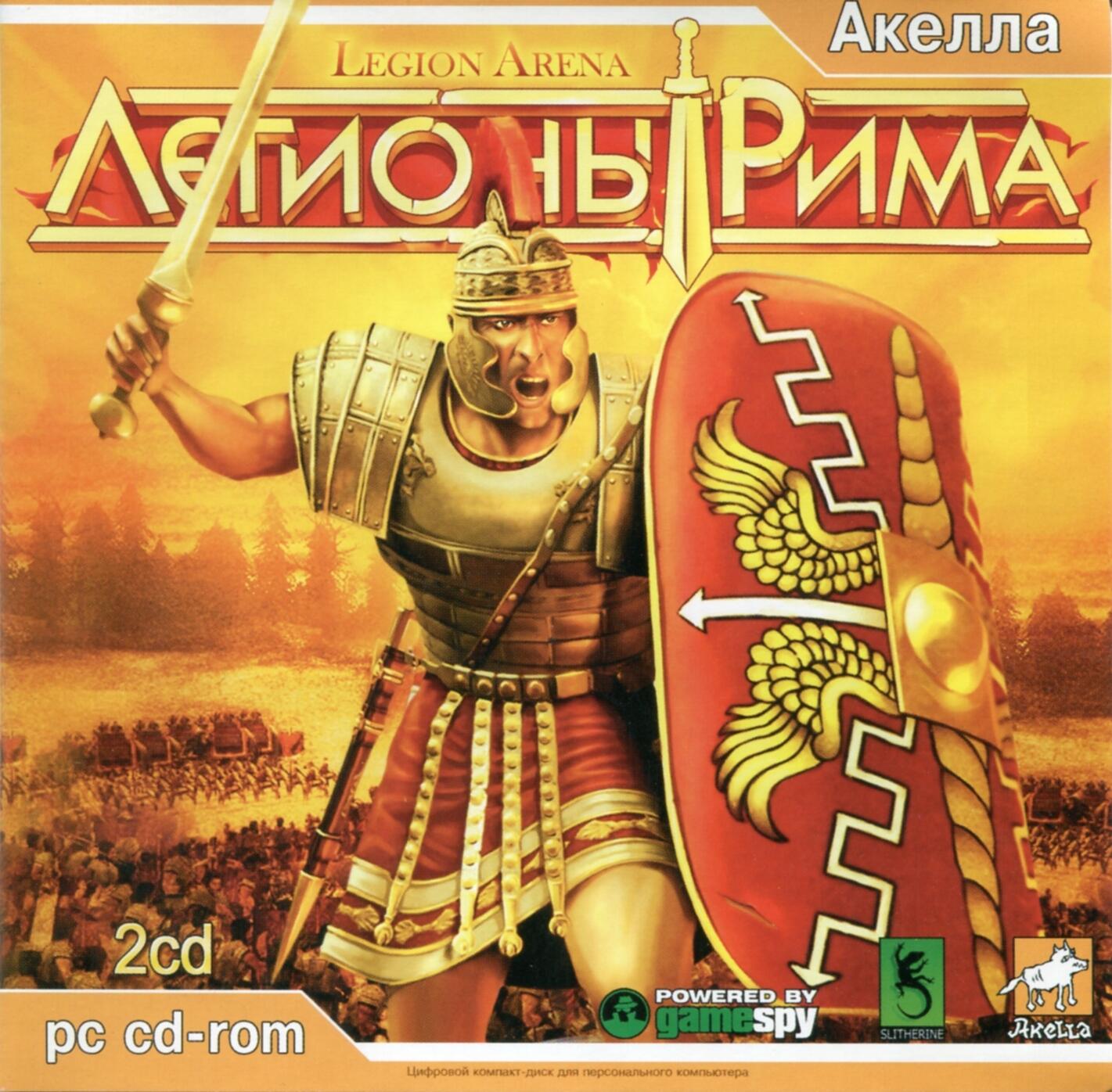 Legion Arena