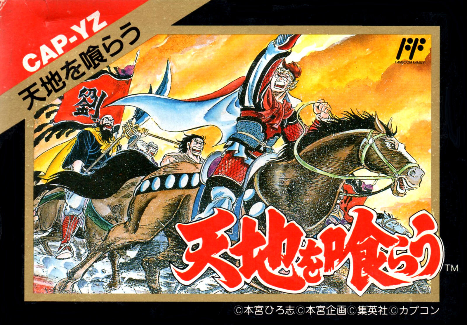 Destiny of an Emperor