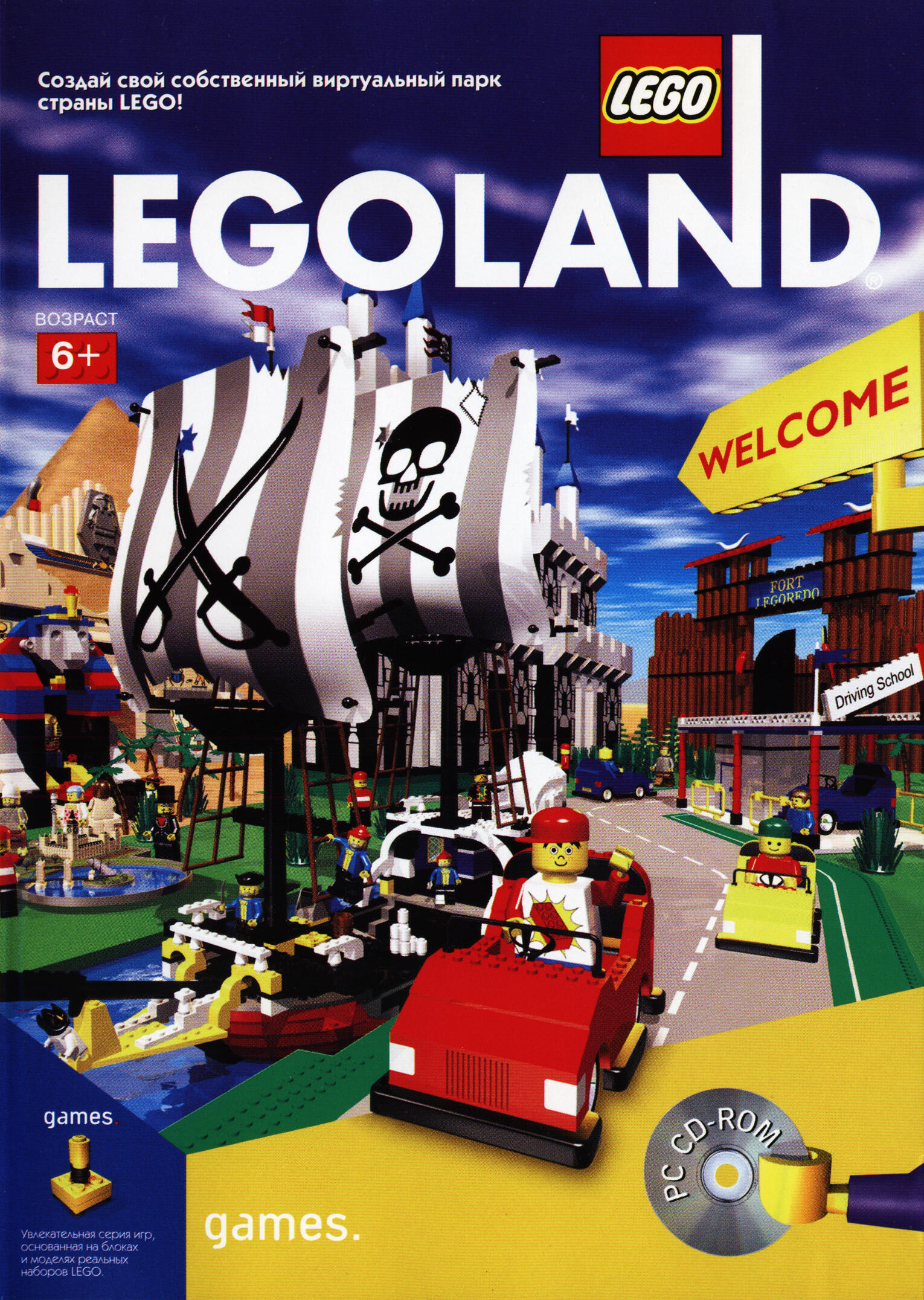 LEGOLAND